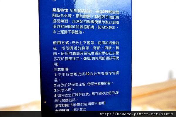 妍霓絲 防曬噴霧 試用