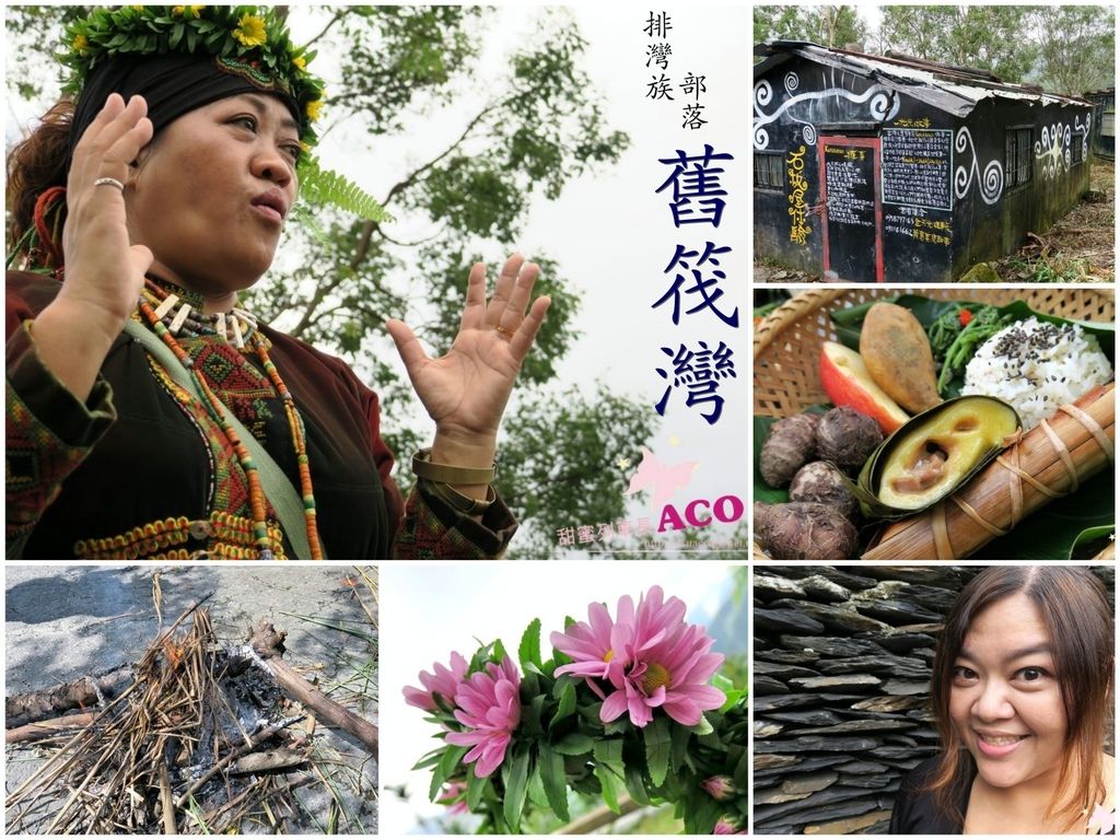 舊筏灣 舊筏灣