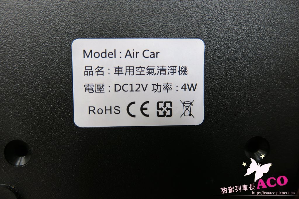 車用空氣清淨機