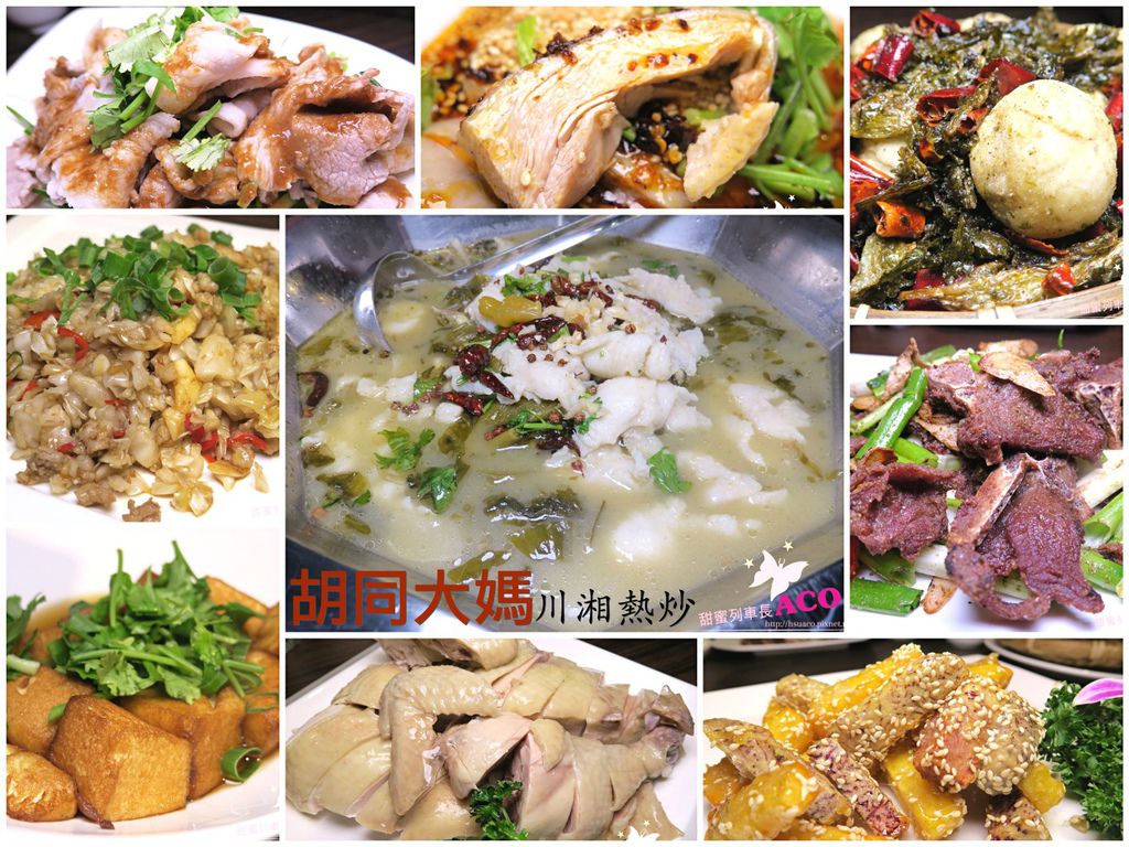 胡同大媽 胡同大媽