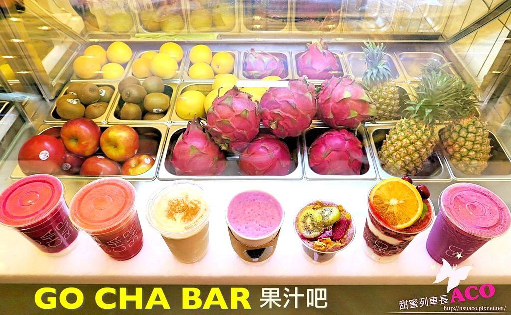 果汁吧 GO CHA BAR 果汁吧 GO CHA BAR