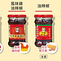 老干媽