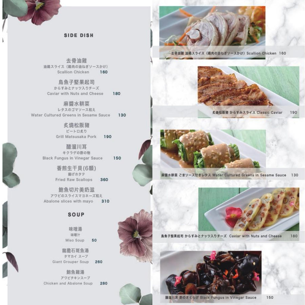 鯉魚菜單D 鯉魚菜單D