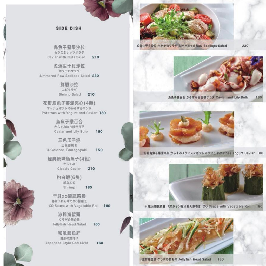 鯉魚菜單C 鯉魚菜單C