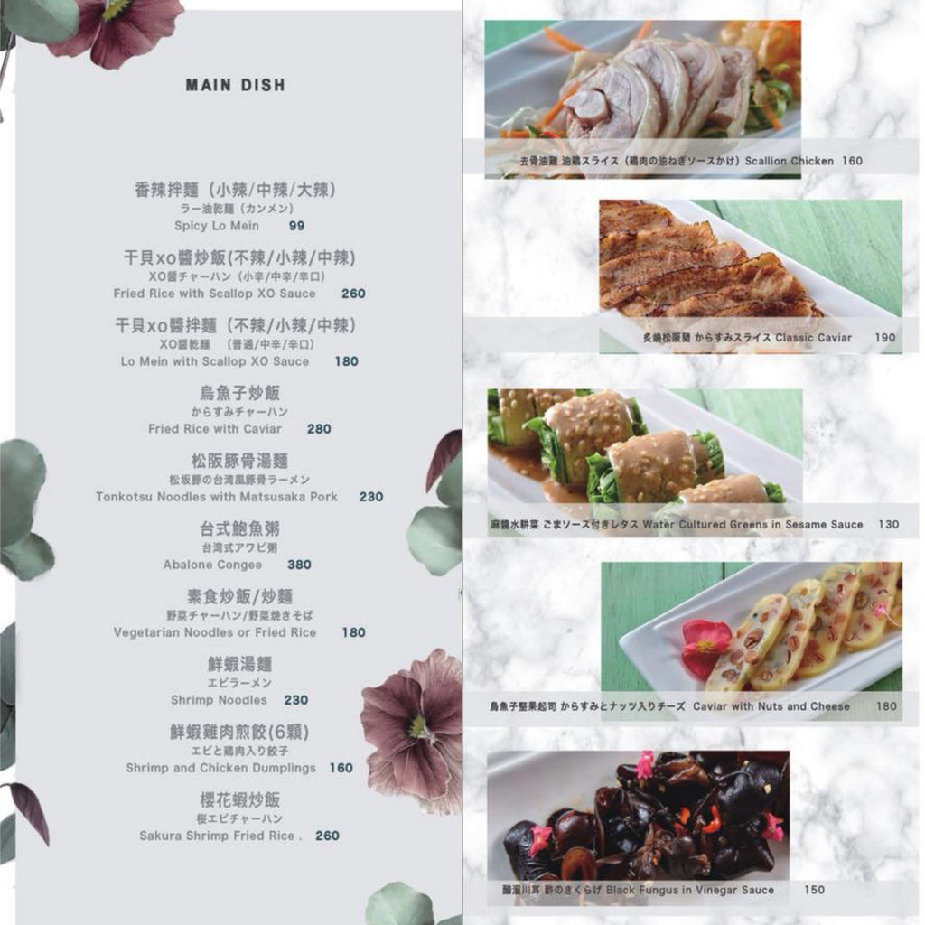 鯉魚菜單B 鯉魚菜單B