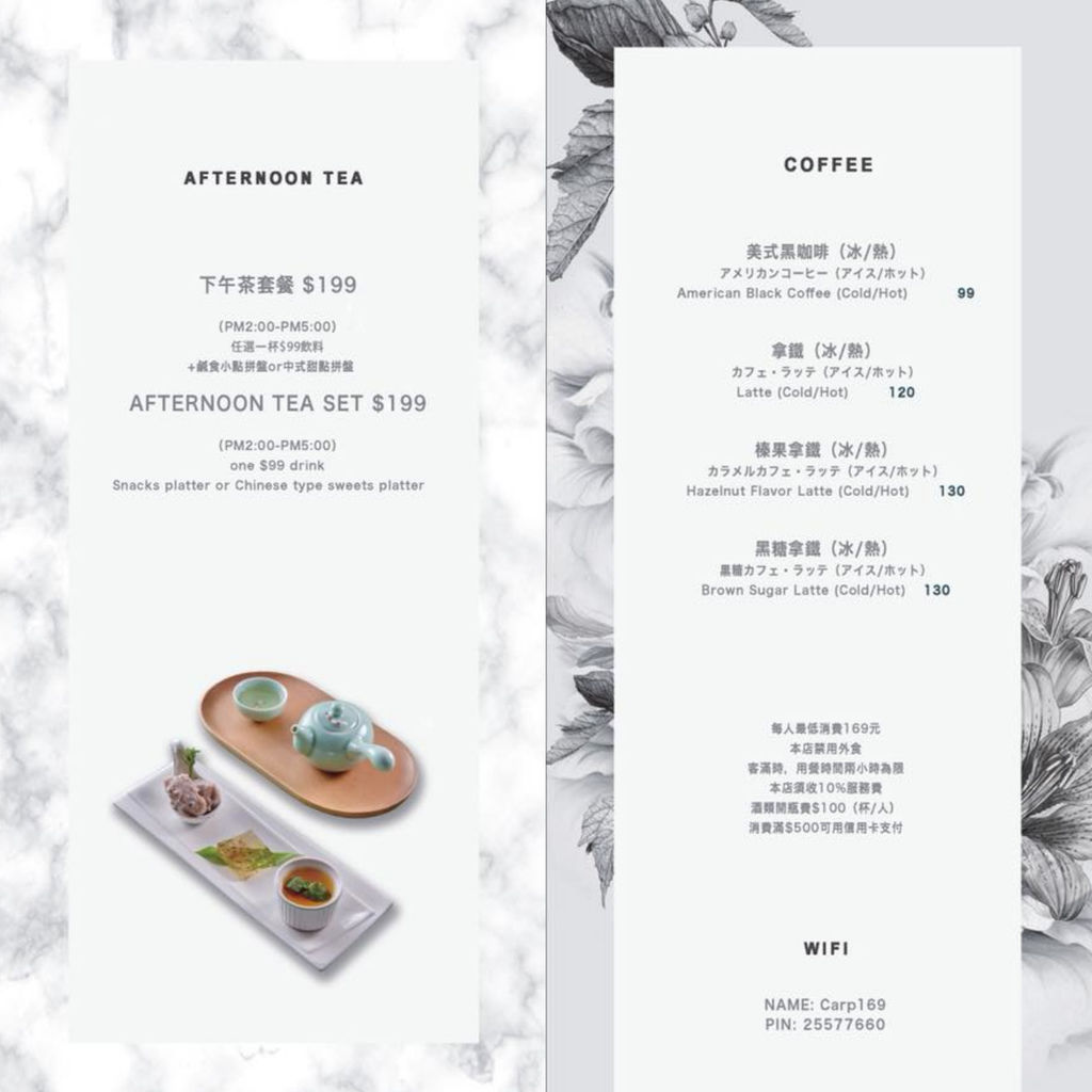 鯉魚菜單E 鯉魚菜單E