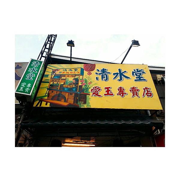 美食_180814_0086.jpg 美食_180814_0086.jpg