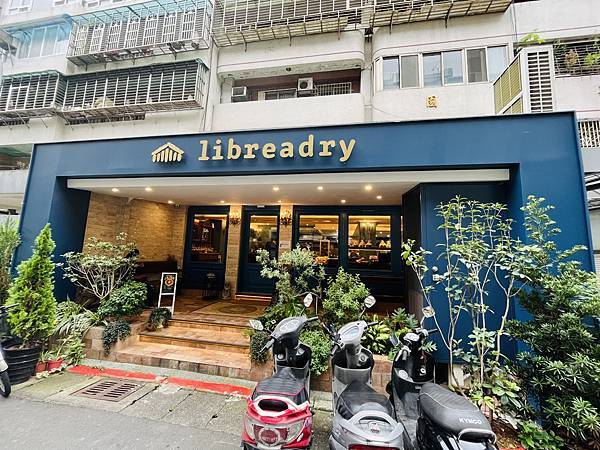 Libreadry 巢屋麵包店-最愛麵包店除了蛋塔超多款推薦