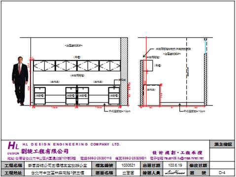 麥當勞總公司五樓辦公室修改工程3