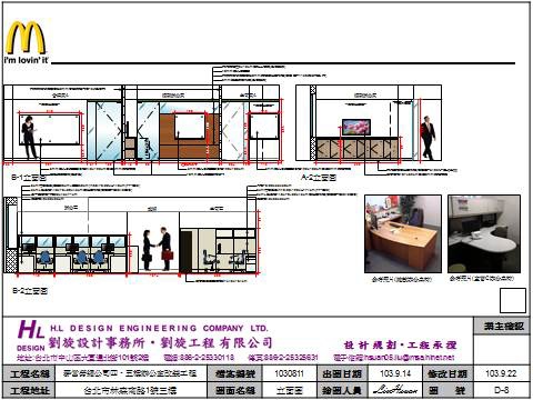 1030811麥當勞總公司10