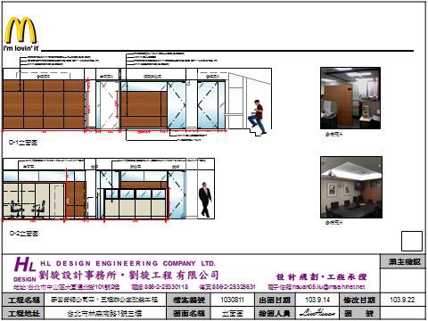 1030811麥當勞總公司9