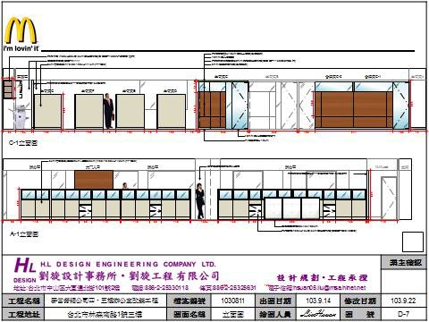 1030811麥當勞總公司8