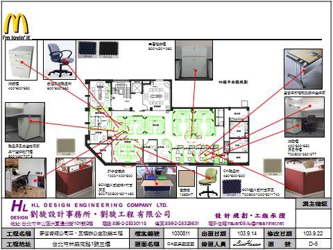 1030811麥當勞總公司6