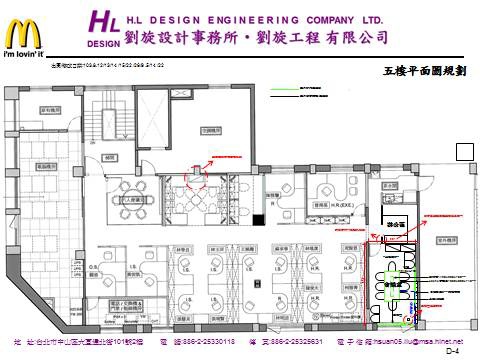 1030811麥當勞總公司5