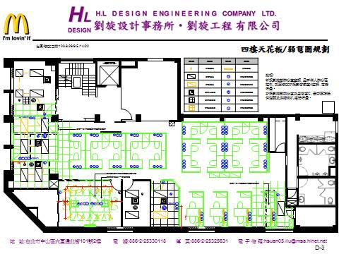 1030811麥當勞總公司4