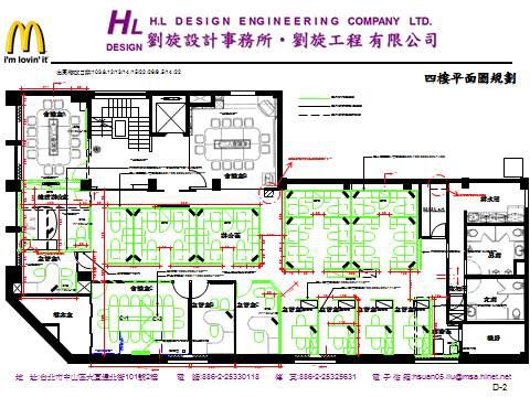 1030811麥當勞總公司3