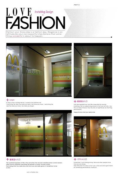 辦公室-麥當勞總公司3.4.5樓改裝工程1