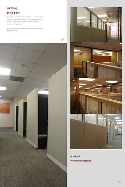 辦公室-麥當勞總公司3.4.5樓改裝工程4