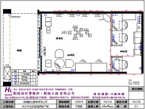 安雅數位國際有限公司2