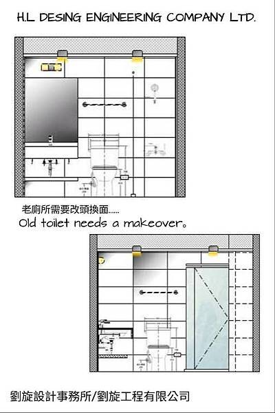 中和李公館浴廁改裝工程1.jpg