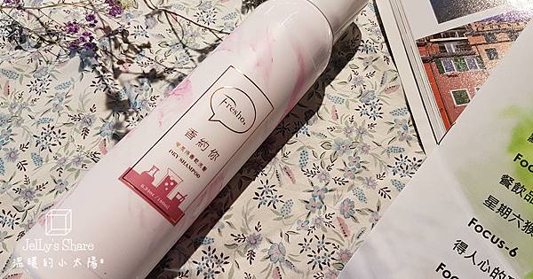 Fresho2-香約你-乾洗髮-01.jpg 試用