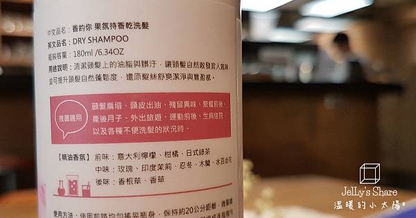 Fresho2-香約你-乾洗髮-08.jpg 試用