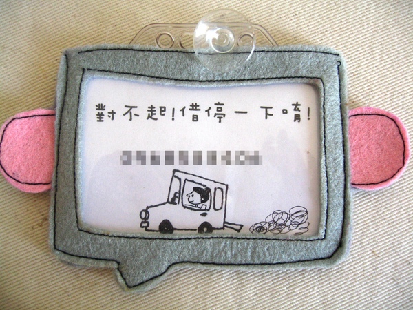大象停車牌.jpg 大象停車牌.jpg