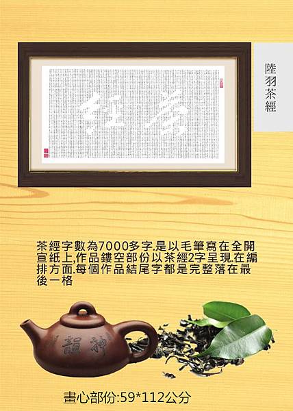 茶經.jpg