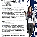 WAIT 8正刊31.jpg