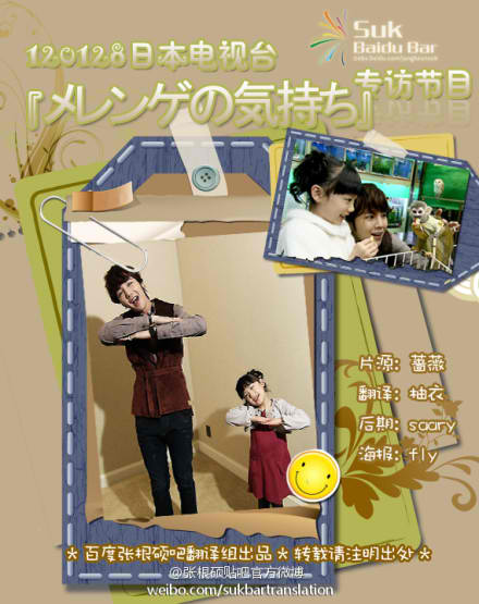 20120128日本節目-王子與蘆田愛菜專訪.jpg