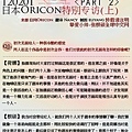 20120202日本Oricon特别專訪02.jpg