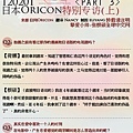 20120202日本Oricon特别專訪03.jpg