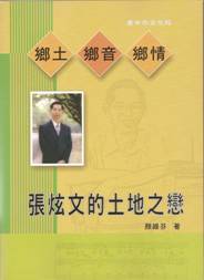 傳記封面 傳記封面