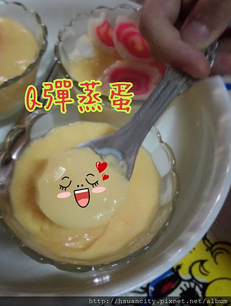 Q彈蒸蛋4 Q彈蒸蛋4
