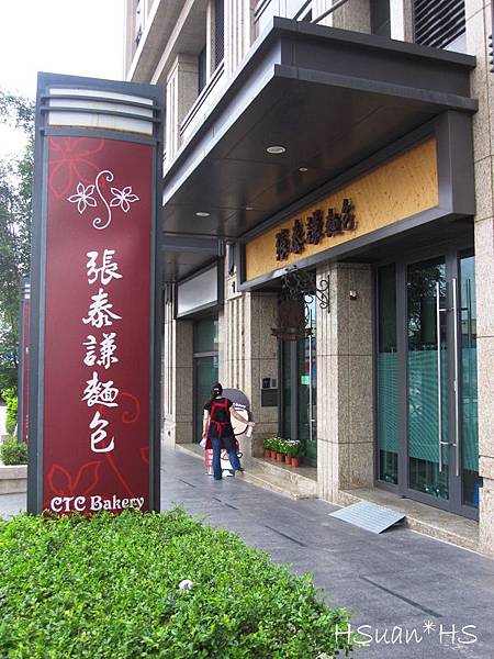 張泰謙麵包 (1) 張泰謙麵包 (1)