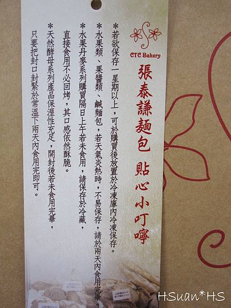 張泰謙麵包 (40) 張泰謙麵包 (40)