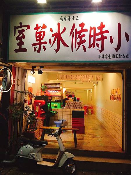 2017612娘子食堂&小時候冰菓室_170613_0024.jpg