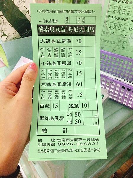 20170617台南到處吃吃_170618_0018.jpg