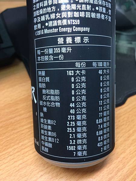 飲料 分享 Monter Ultra 魔爪能量飲料 白色 熱量超低 附成分表 軒 痞客邦 飲料 分享 Monter Ultra 魔爪能量飲料 白色 熱量超低 附成分表 軒 痞客邦