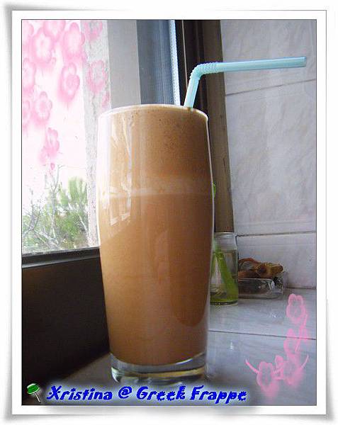 Frappe 1.jpg