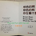 哈拿老書用-Brown Bear What do you see 01