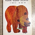 000 Brown Bear Brown Bear What do you see by Eric Carle