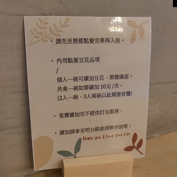 澎湃豆花 好吃豆花 仙草 龍岡 中壢美食