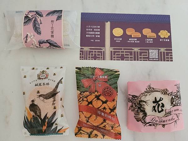 LINE禮物購物體驗 日出獨家限量月圓圓光顯顯 中秋禮盒 宮原眼科 鳳梨酥