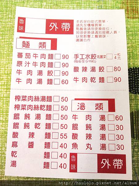 東港。曉樂天麵食
