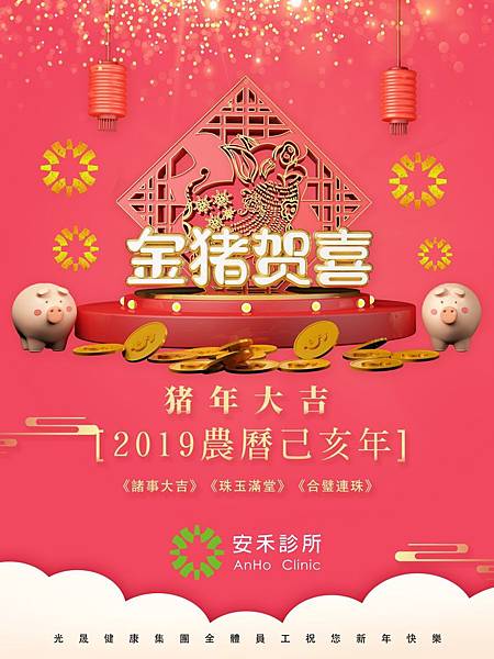 2019春節_190121_0002.jpg 2019春節_190121_0002.jpg