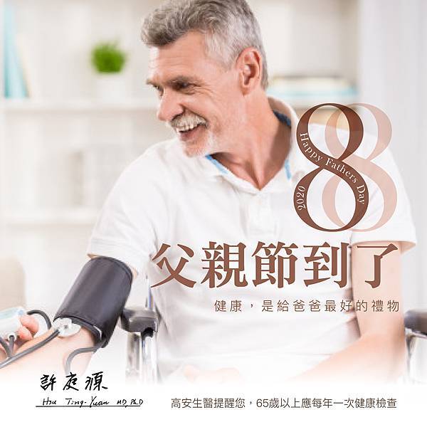 06.父親節-許博士簽名.jpg 06.父親節-許博士簽名.jpg