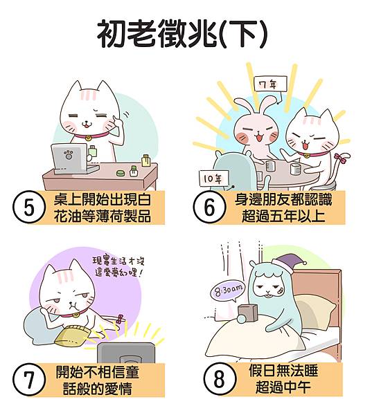 初老徵兆02_OK.jpg 初老徵兆02_OK.jpg