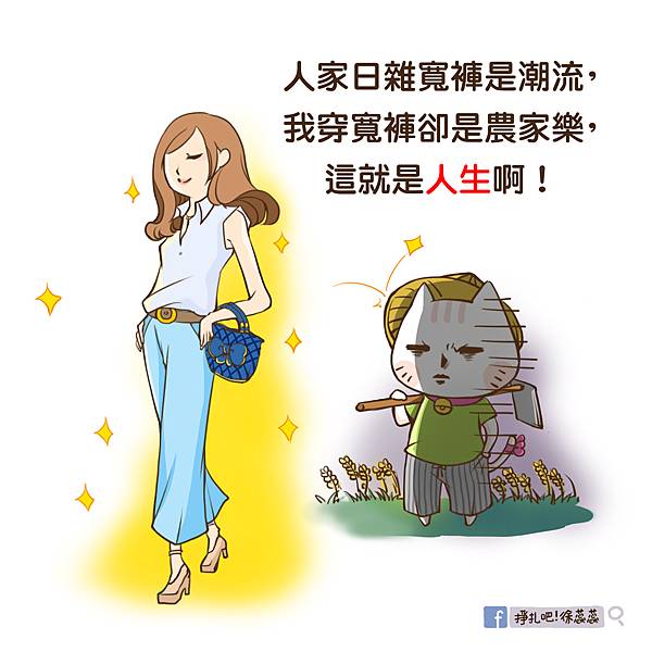 寬褲篇3-ok.jpg 寬褲篇3-ok.jpg