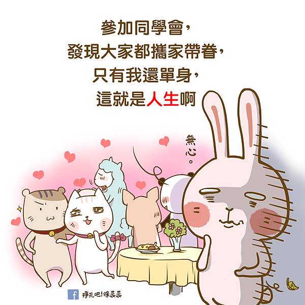單身篇-OK (靜玫).jpg 單身篇-OK (靜玫).jpg